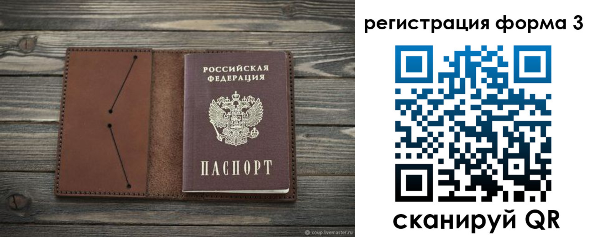 прописка штамп в Карачаевске
