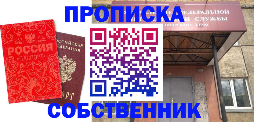 временная регистрация законно в Карачаевске