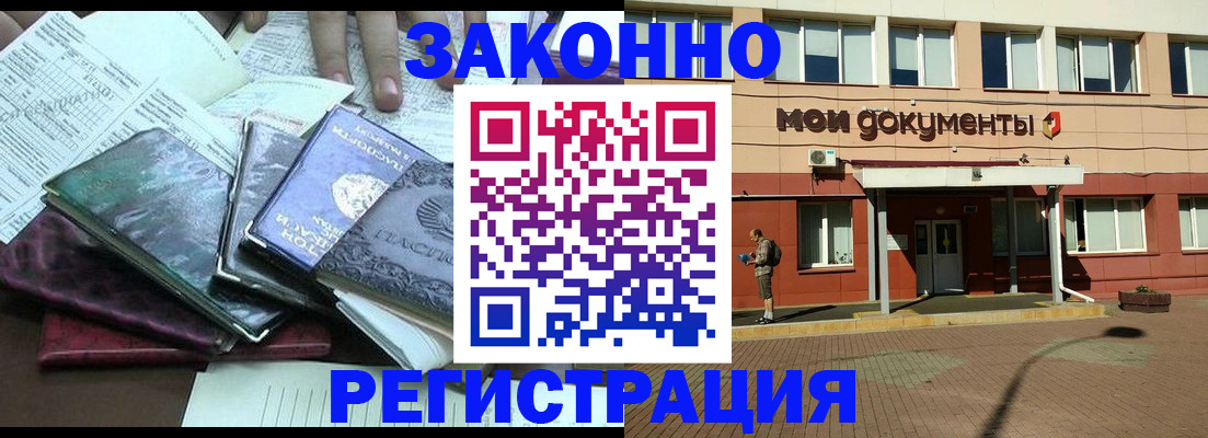 временная прописка в Карачаевске