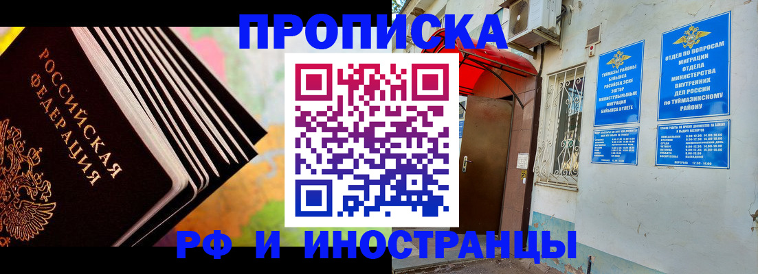 прописка штамп в Карачаевске